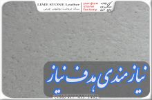 معدن سنگ مرودشت شیراز تولید تخصصی سنگ مرمریت مرودشت شیراز - کارخانه سنگبری پنج تن